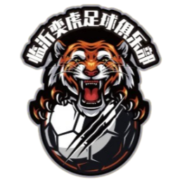 临沂奕虎U20